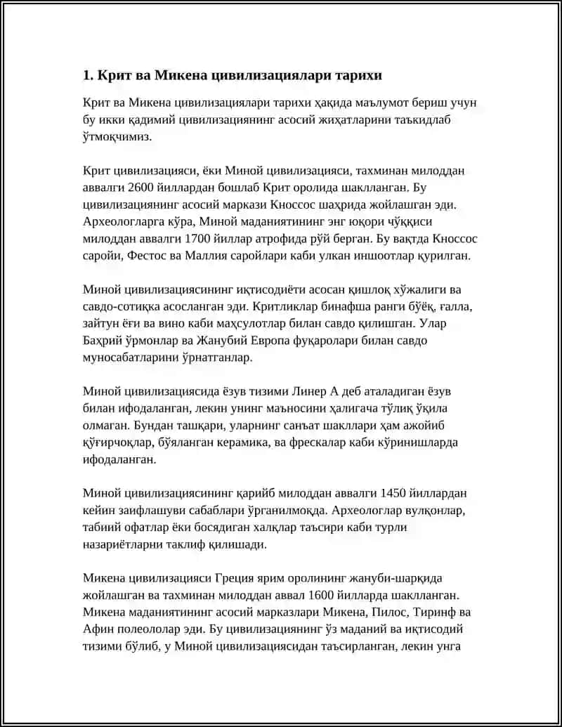 Крит ва Микена цивилизациялари тарихи 3