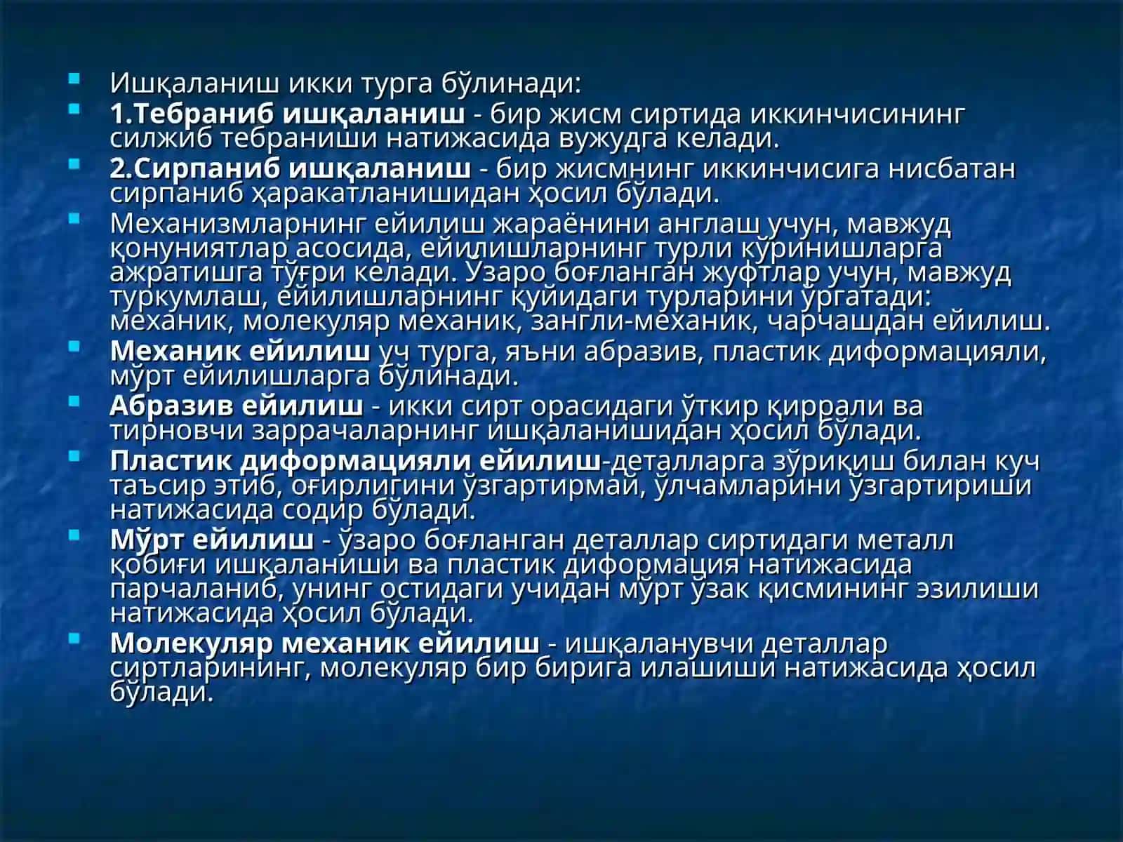 Автомобилларнинг техник ҳолати ва ишлаш қобилиятини эксплуатация жараёнида ўзгариши 3