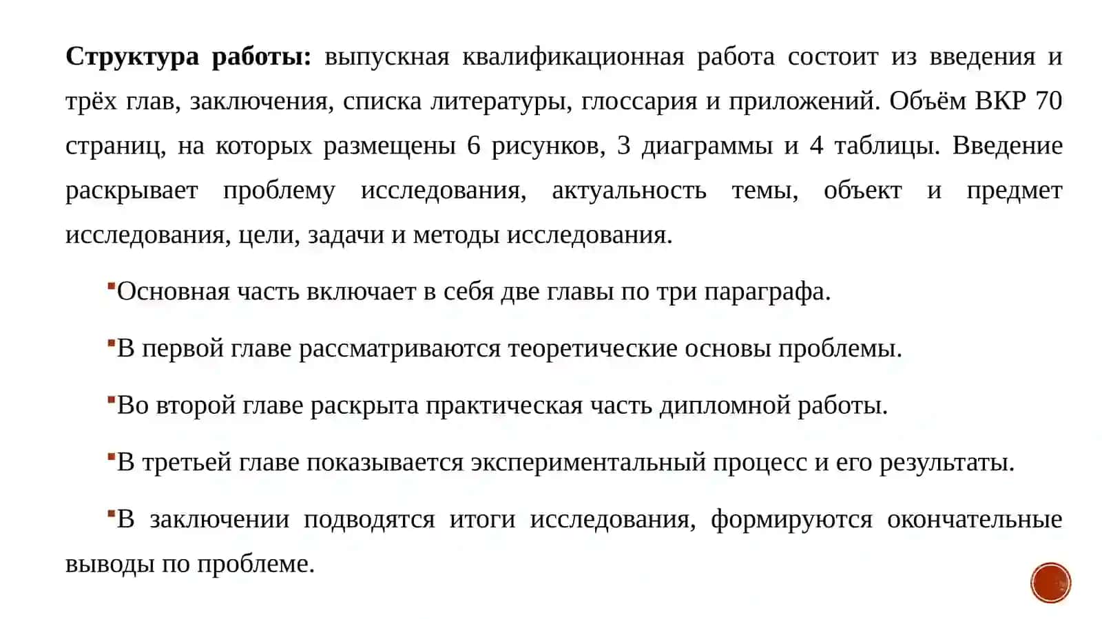 «Роль профессионально значимых качеств учителя в развитии личности младшего школьника» 3