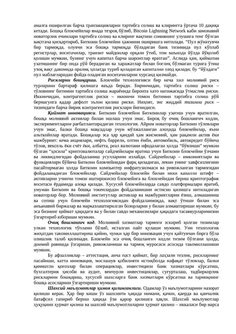 ЭЛЕКТРОН БИЗНЕС ВА ЭЛЕКТРОН ТИЖОРАТНИ БОШҚАРИШ МУАММОЛАРИ 3