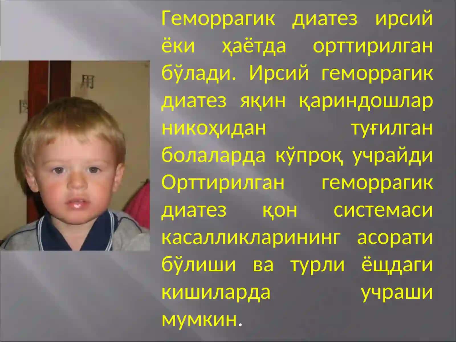 Геморрагик диатезлар 3