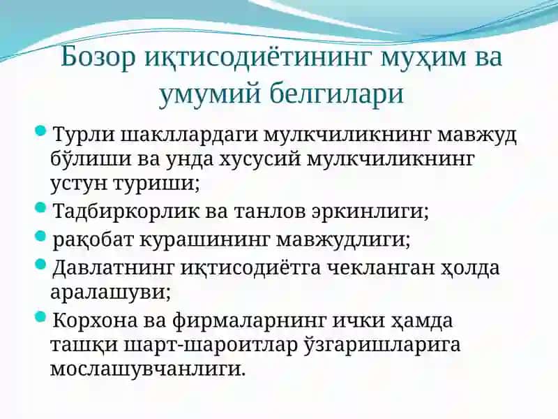 иқтисодиётининг моҳияти ва унинг асосий белгилари 3