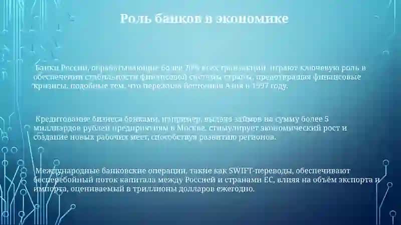 Банковское дело 3