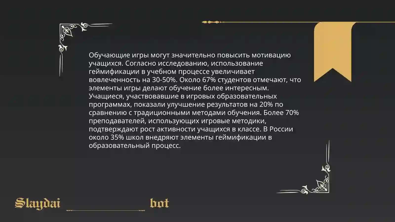 Boshlang'ich ta'lim fanlarini o'qitishda o'quv o'yinining ahamiyati 3