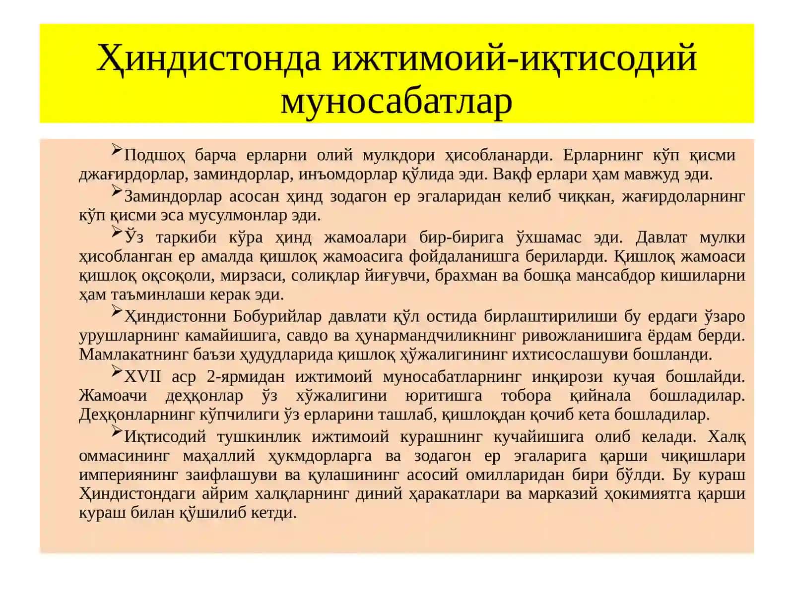 XVIIасрўрталари- XXбошида 3