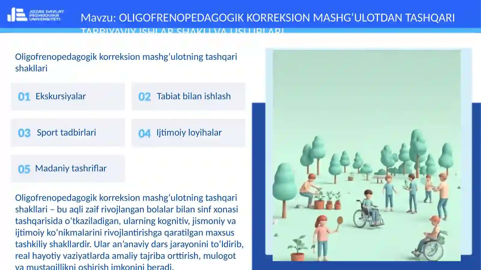 OLIGOFRENOPEDAGOGIK KORREKSION MASHG‘ULOTNING TASHQARI SHAKLLARI 3