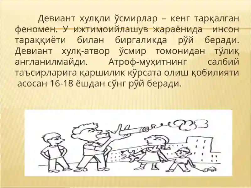 Deviant xulqning shakllanish qonuniyatlari va uning profilaktikasi. 3