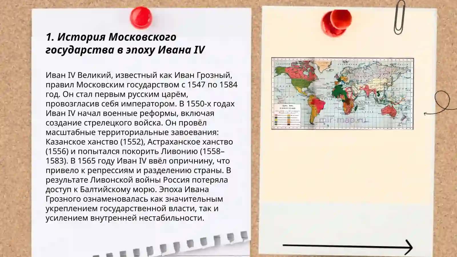 Деловой язык периода Московского государства. И.С. Пересветов ”Малая челобитная" 3