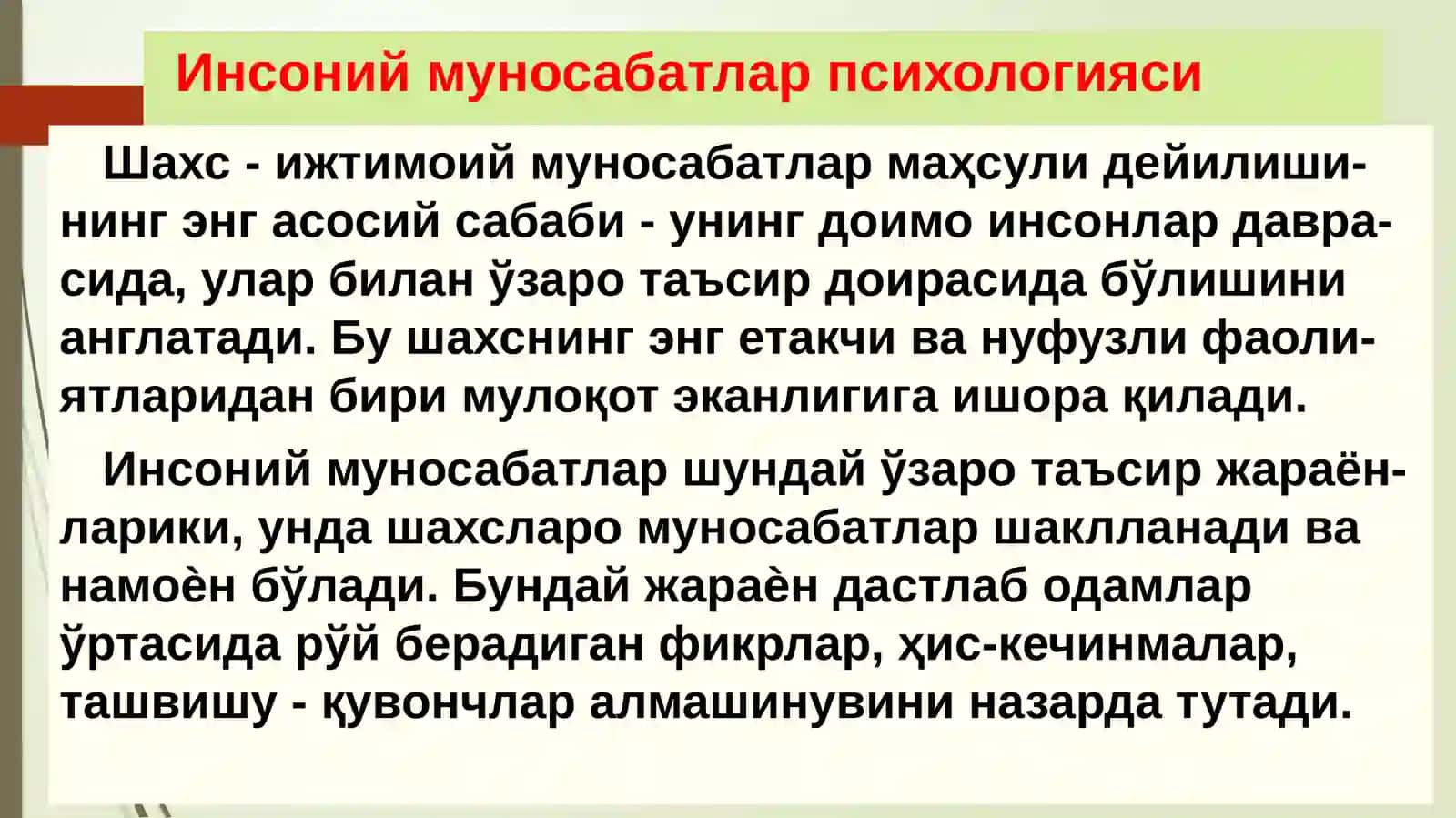 Оилавий муносабатлар психологияси. Эр-хотин муносабатларини мувофиқлаштиришга оид қонуниятлар 3