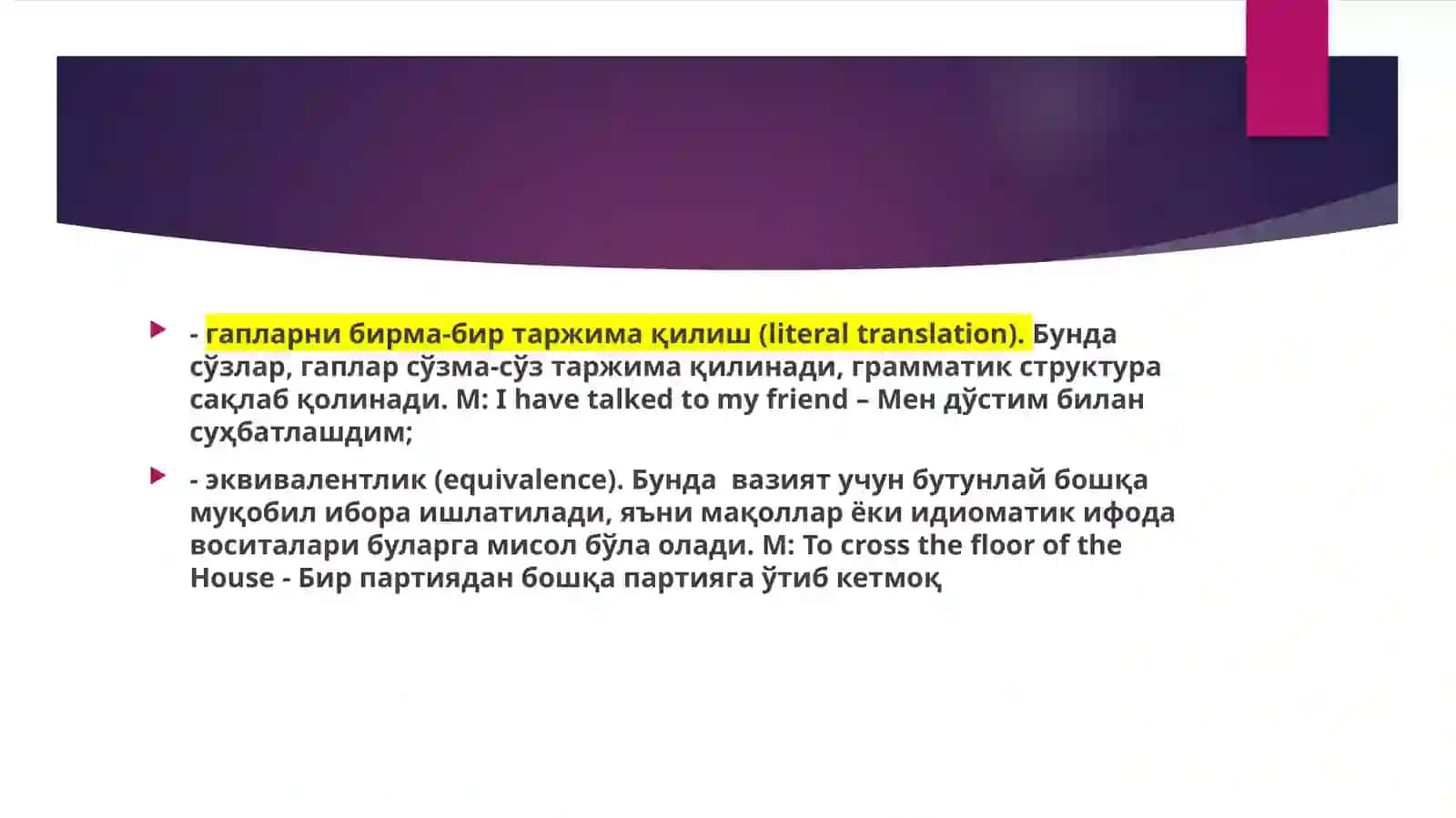 TRANSLATION TRANSFORMATIONS 3