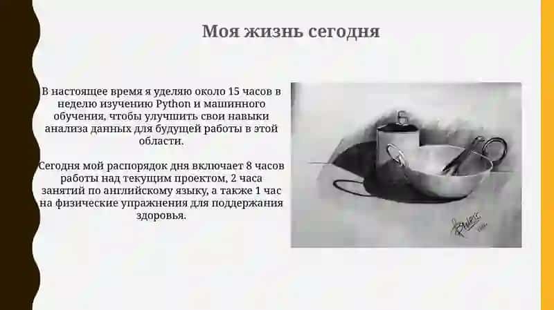 Презентация "Живу, учусь, работаю" 3