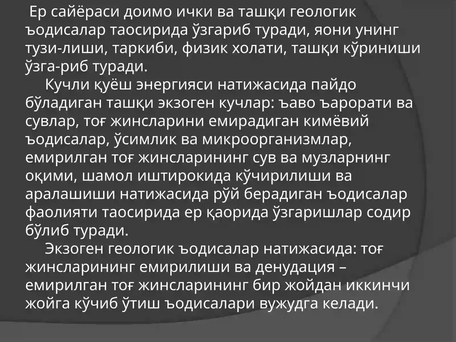 Экзоген геологик жараёнлар.Тоғ жинсларининг емирилиши.Нураш маъсулотлари турлари 3