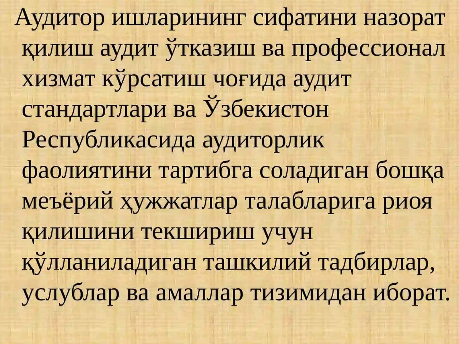 Аудитор ишларининг сифатини назорат қилиш 3