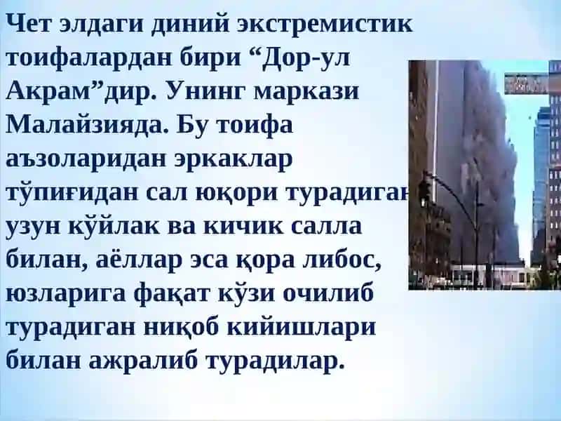 Диний экстремизм ва терроризм 3