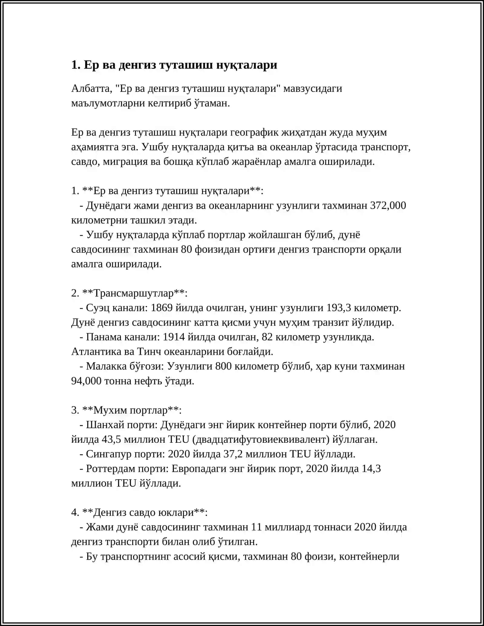 ТУГОНЛАР ЗАМИН ВА КИРГОК БИЛАН ТУТАШТИРИШ 3