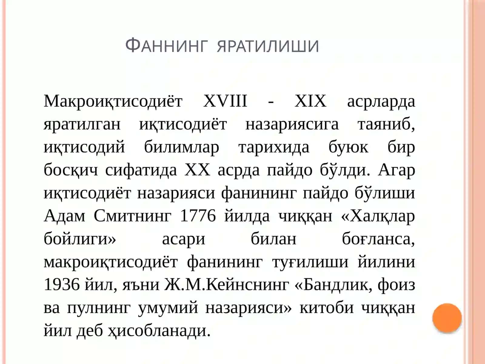 Макроиқтисодиёт фанига кириш 3
