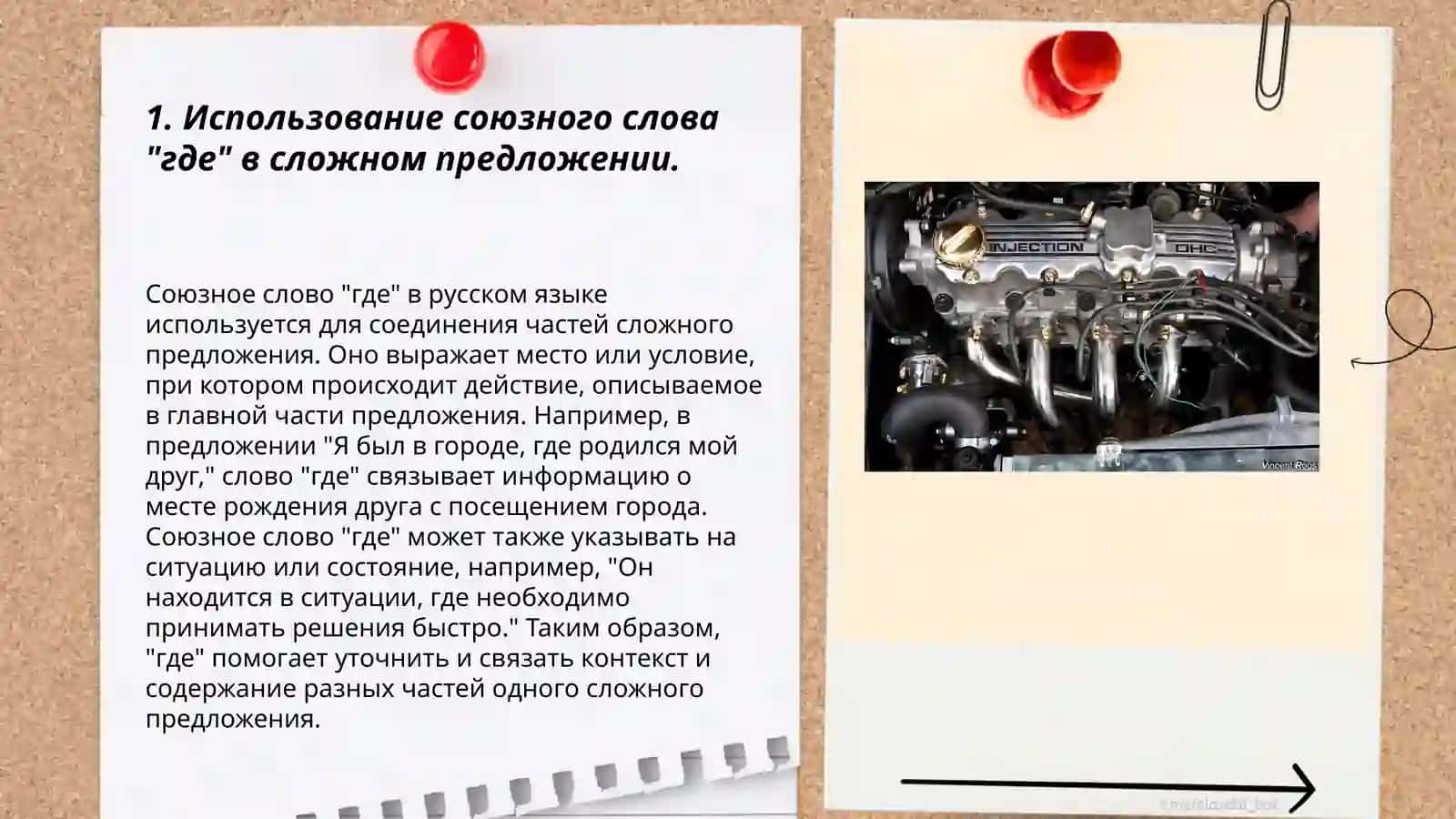 Выражение пространственных отношений в сложном предложении (с союзными словами где, куда, откуда и соотносительными наречиями) 3