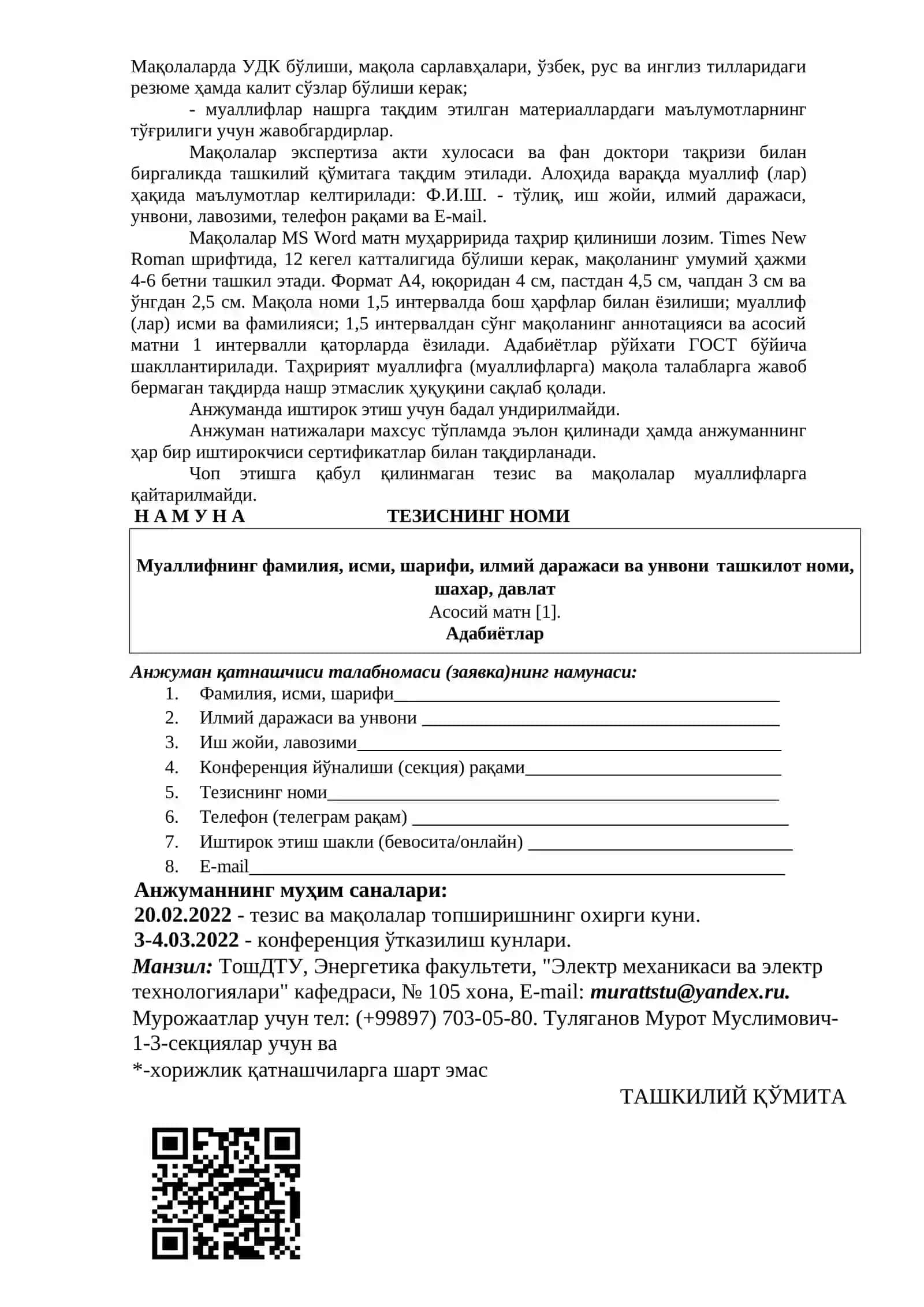 АВТОМАТЛАШТИРИЛГАН ЭЛЕКТР МЕХАНИК ВА ЭЛЕКТР ТЕХНОЛОГИК ТИЗИМЛАРНИНГ ЭНЕРГИЯ САМАРАДОРЛИГИНИ ОШИРИШНИНГ ДОЛЗАРБ МАСАЛАЛАРИ 3