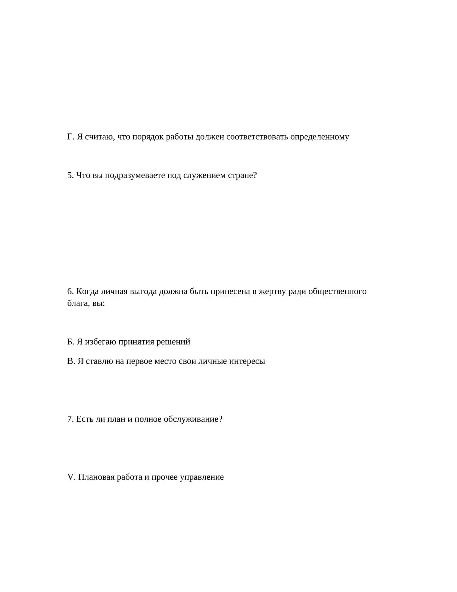 ШАГ 1: ПРОФЕССИОНАЛЬНАЯ МОТИВАЦИЯ И ОБУЧЕНИЕ 3