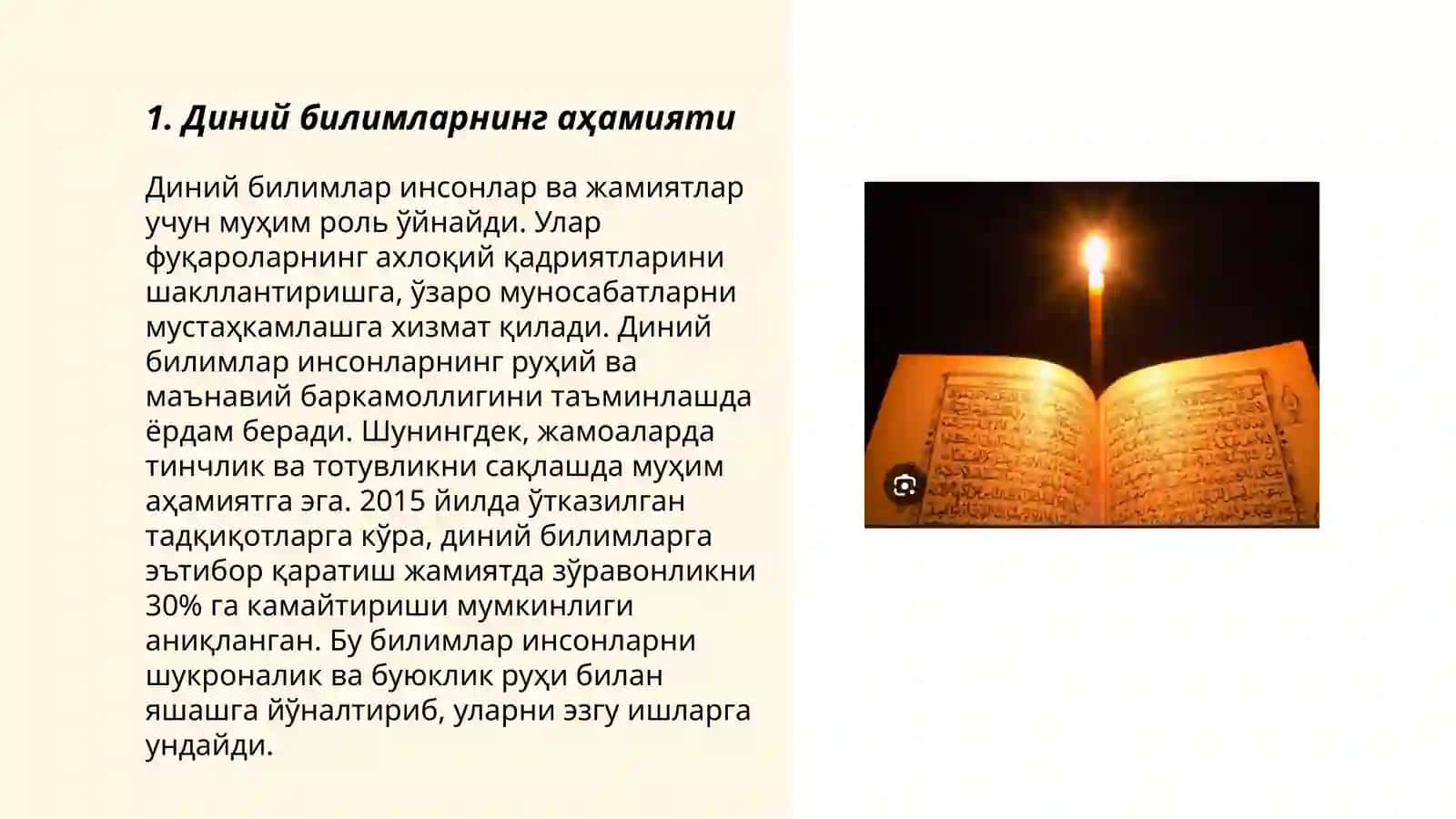 Диний билимларнинг аҳамияти 3