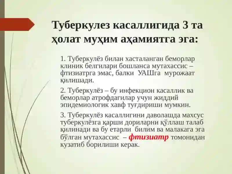 Туберкулезни ташхислашусуллари ва умумийтамойиллари 3