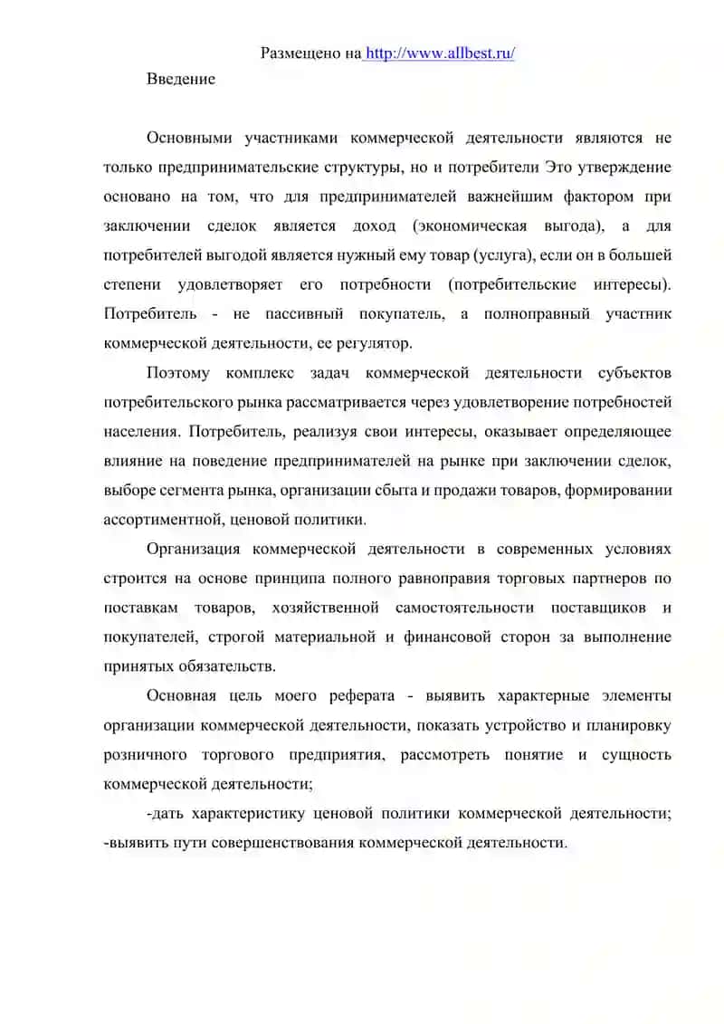 ПРАКТИЧЕСКОМУ ЗАНЯТИЮ И КОНТРОЛЬНОЙ РАБОТЕ ПО ДИСЦИПЛИНЕ: «ОБРАЗОВАТЕЛЬНОЕ ПРАВО» 3