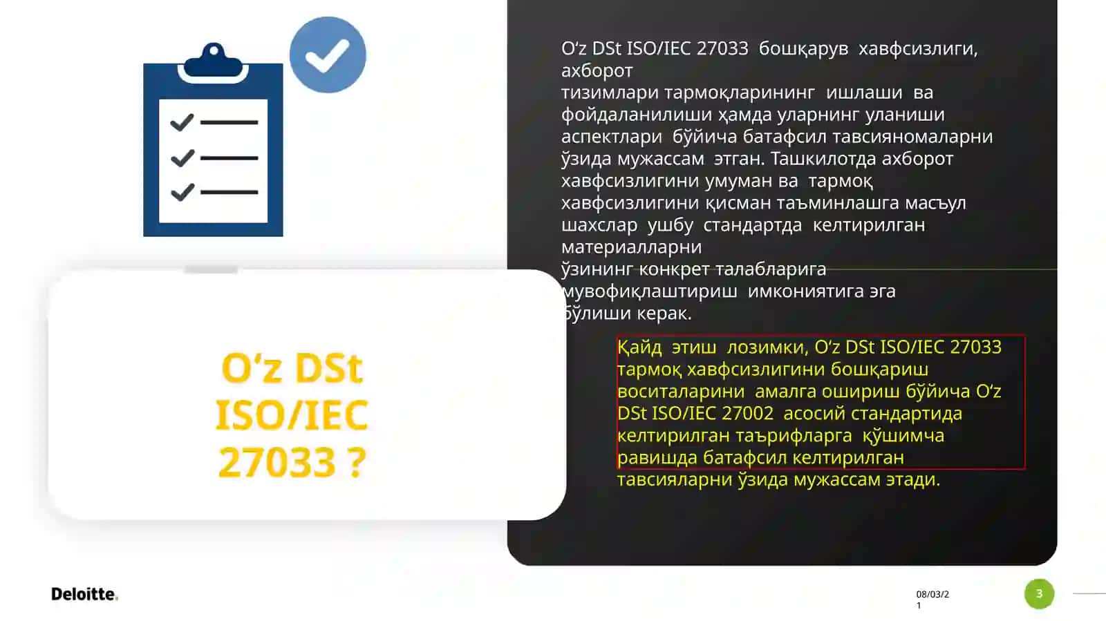 Тармоқларнинг ахборот хавсизлиги стандартлари 3