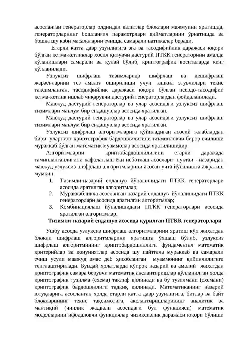 Оқимли шифрлаш алгоритмлари 3