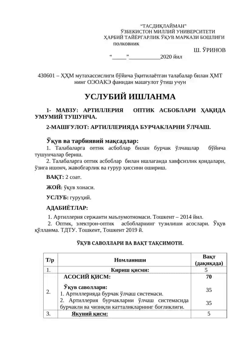 АРТИЛЛЕРИЯ ОПТИК АСБОБЛАРИ ҲАҚИДА УМУМИЙ ТУШУНЧА. АРТИЛЛЕРИЯДА БУРЧАКЛАРНИ ЎЛЧАШ 3