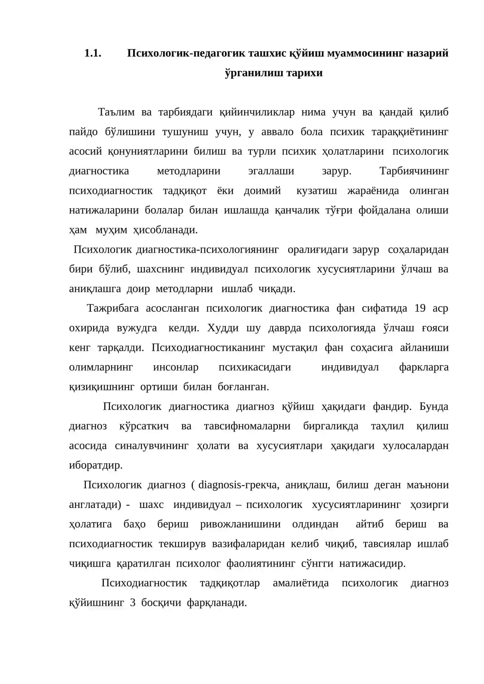 Махсус мактабгача тарбия ёшидаги болаларга ташхис қўйишнинг педагогик-психологик хусусиятлари 3