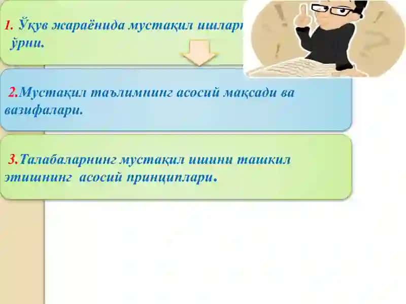 Ўқув амалиётини ҳамда мустақил ишларни ташкил этиш ва ўтказиш методикаси 3