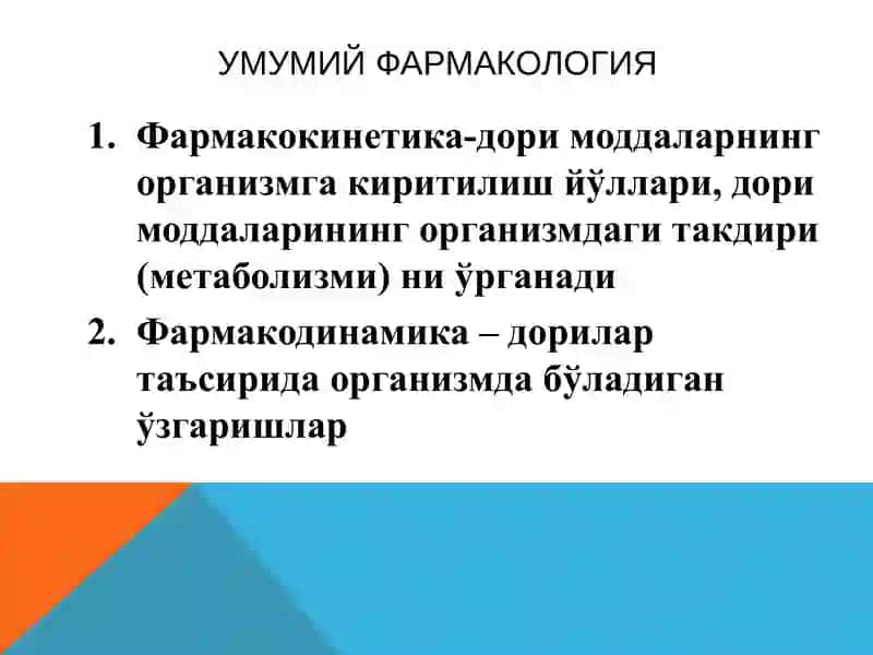 УМУМИЙ ФАРМАКОЛОГИЯ 3