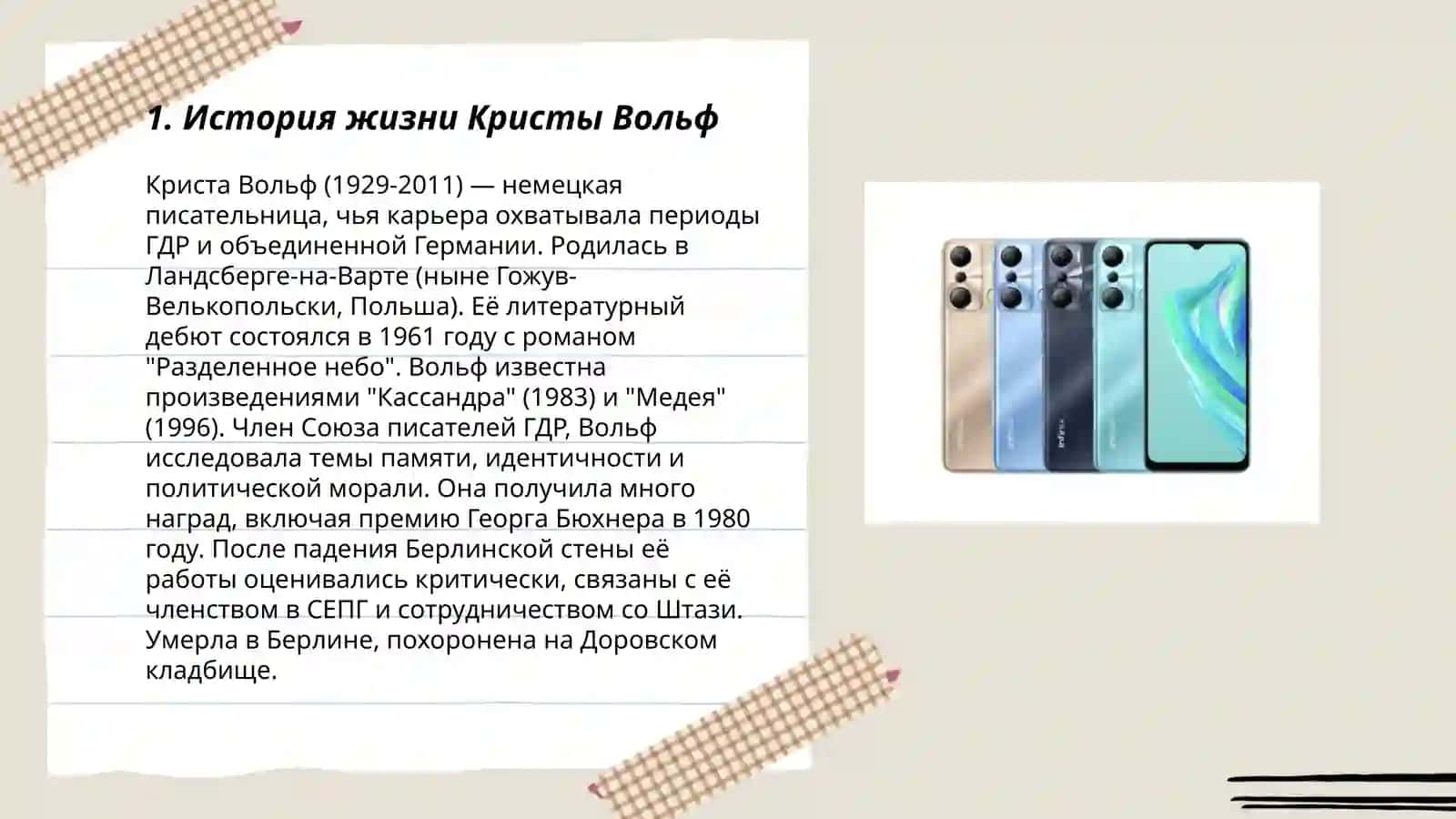 Криста Вольф хаёти ва Кассандра романи 3