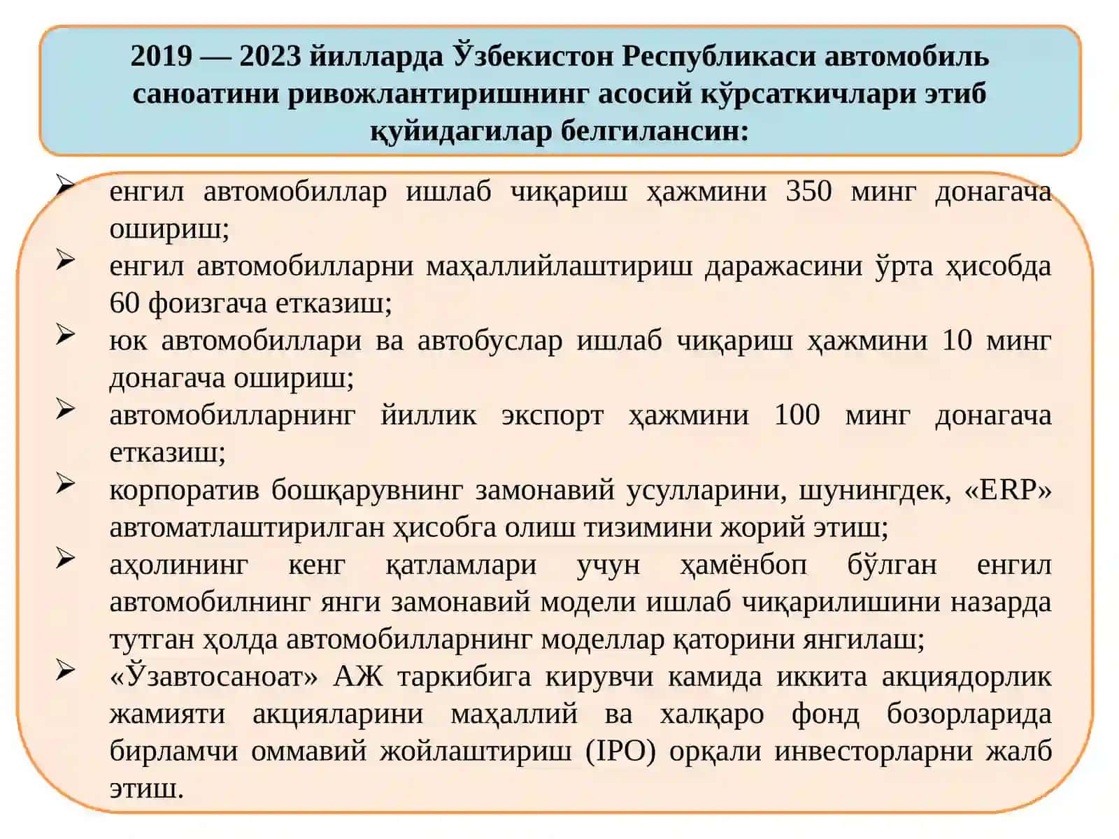Ўзбекистон республикаси автомобил саноатини жадал ривожлантиришга оид қарорлар 3