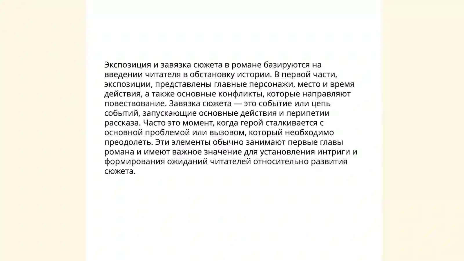 "Дворянское гнездо" 3