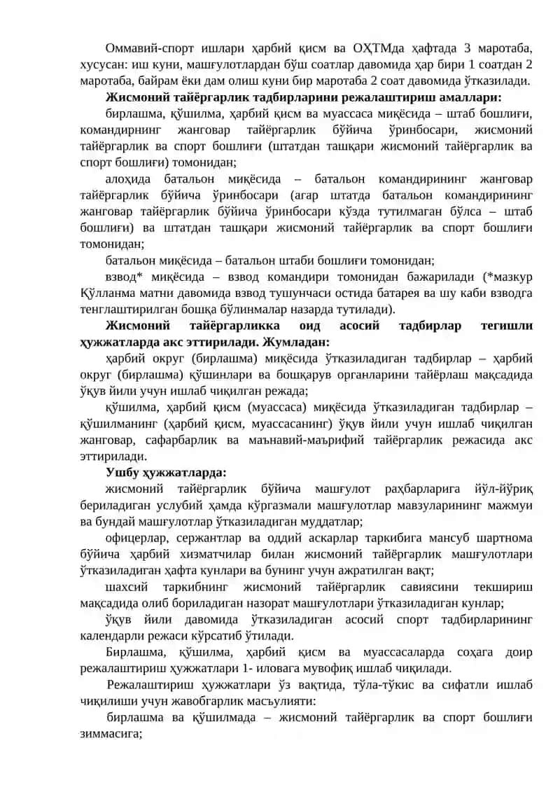 Мавзу 1/5. Жисмоний тайёргарлик бўлимлари, олиб борилишининг услуб, шакл ва воситалари 3
