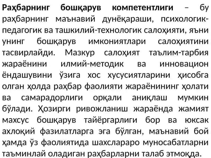 Таълим Муассасасини Инновацион Бошқаришда Раҳбарларнинг Бошқарув Компетентлилиги, Компонентлари ва Баҳолаш Мезонлари 3