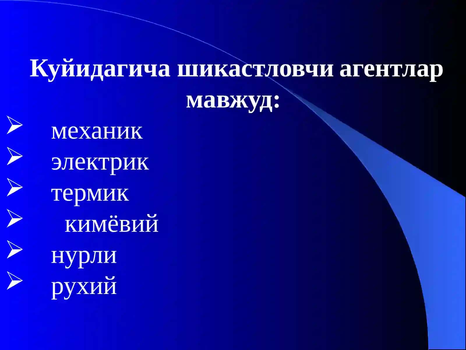 Шикастланиш. Травматизм.Организмнинг шикастланишга умумий реакцияси хакидатушунча.Травматикшок 3