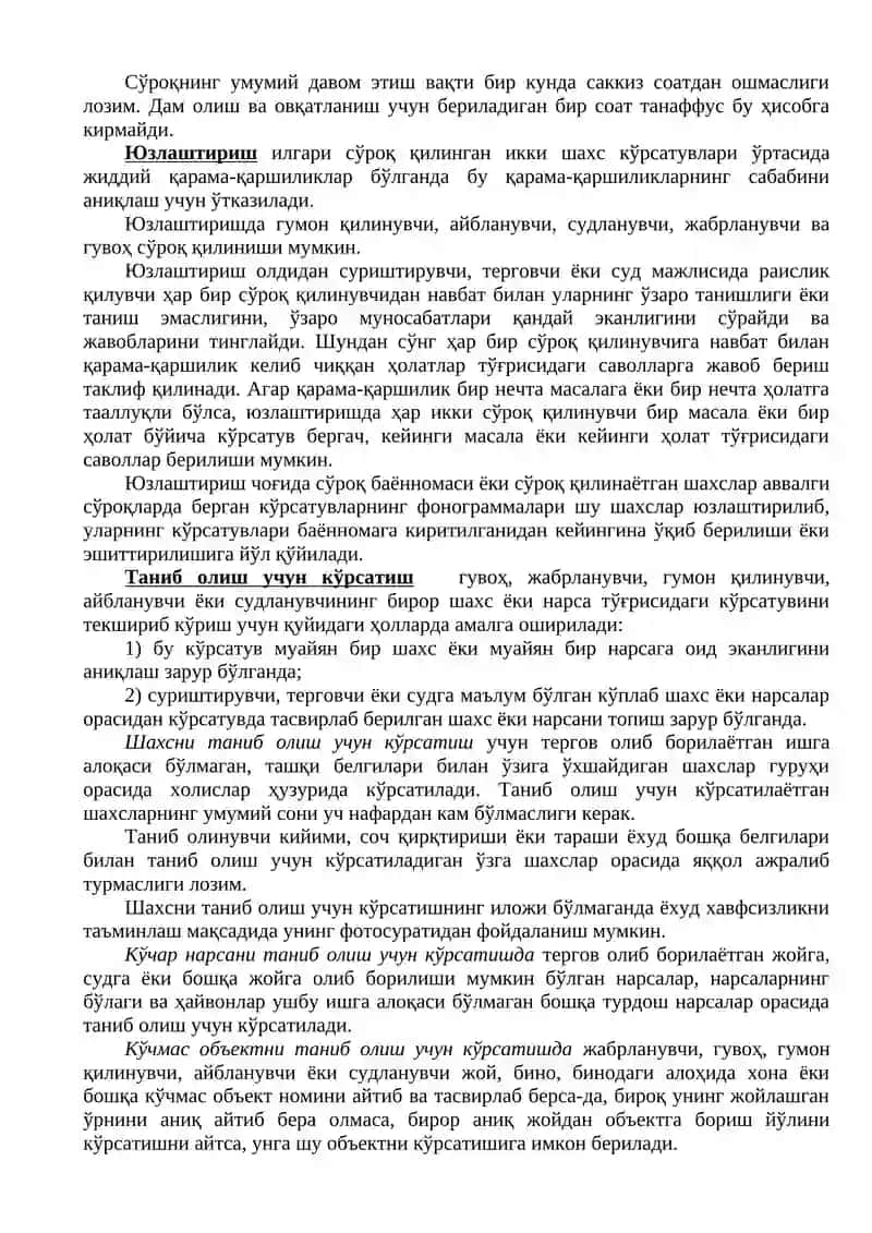 Далилларни тўплаш усуллари 3
