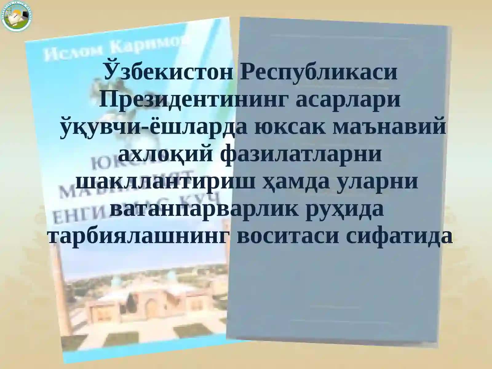 Ўқувчи – ёшларда юксак маънавий, ахлоқий фазилатларни шакллантириш ва уларни ватанпарварлик руҳида тарбиялаш 3