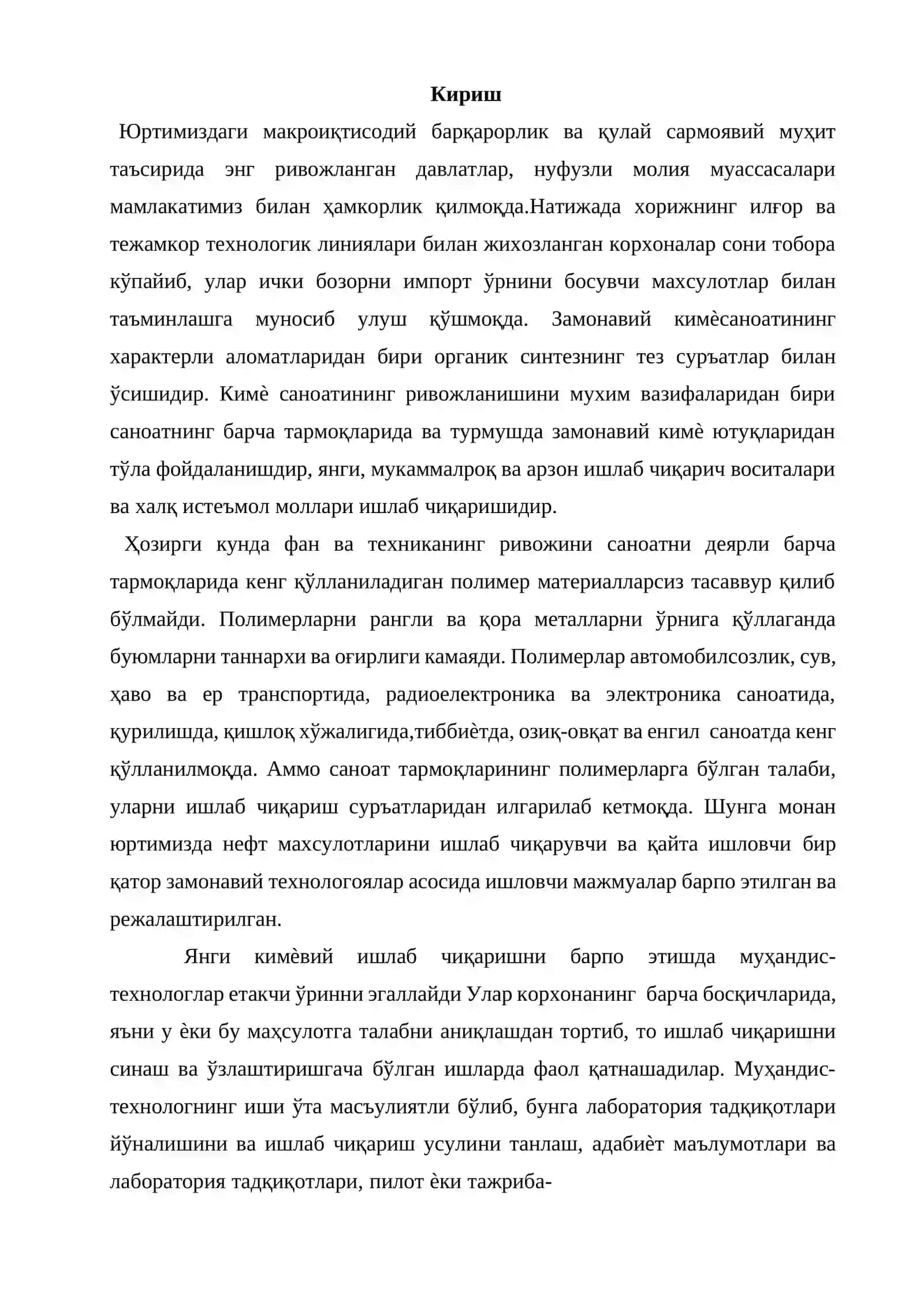 Сулфат кислота ва никель гидроксид иштирокида ишлайдиган реактор қозон ҳажми қурилмаси ҳисоблансин ва лойиҳаси ишлаб чиқилсин 3