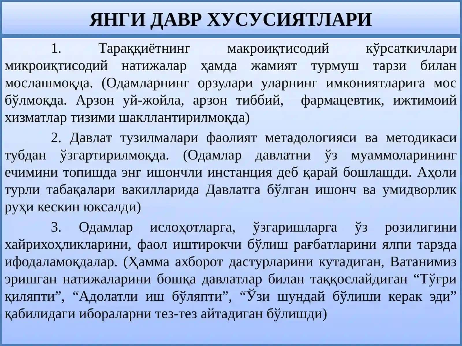 ЯНГИ ДАВР ХУСУСИЯТЛАРИ 3