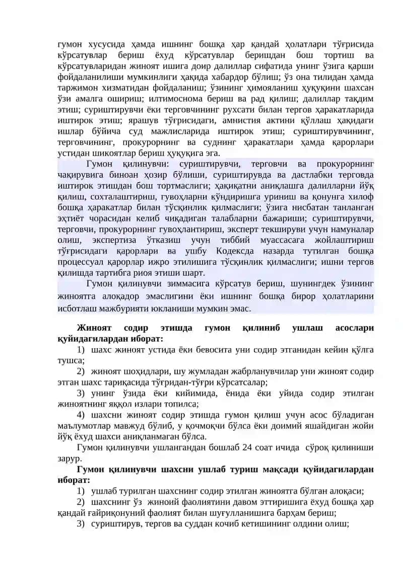 Жиноят ишида гумон қилинувчи тариқасида ва айбланувчи тариқасида ишда иштирок этишга жалб қилиш 3