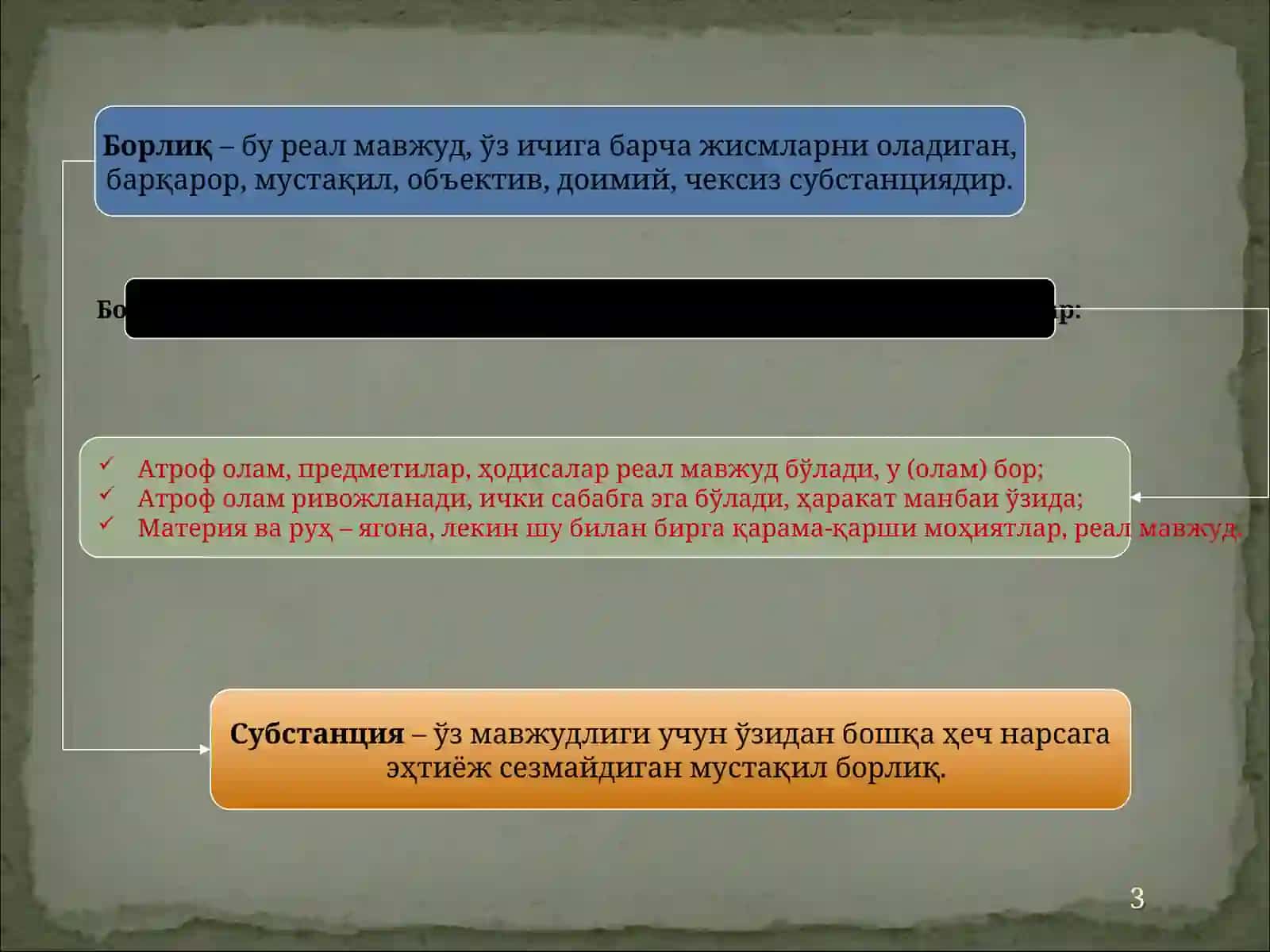 Борлиқ (онтология) ва ривожланиш фалсафаси 3