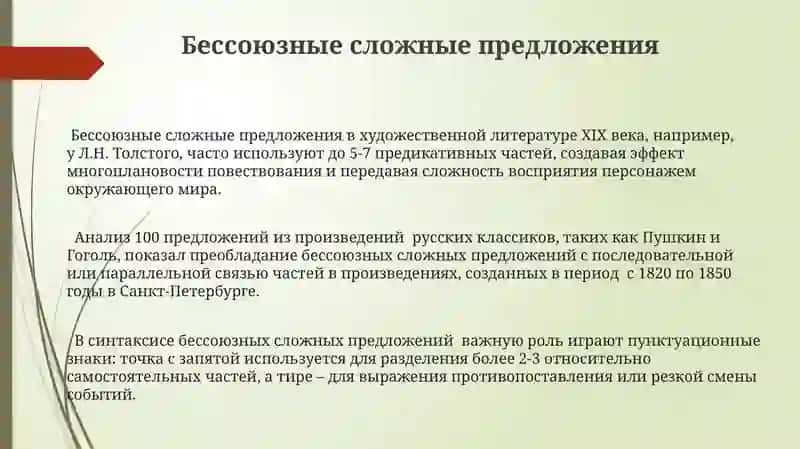 Синтаксические нормы русского языка 3