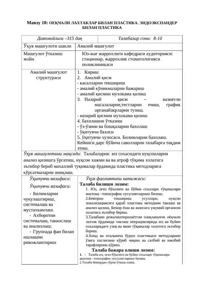 ОЕҚЧАЛИ ЛАХТАКЛАР БИЛАН ПЛАСТИКА. ЭНДОЭКСПАНДЕР БИЛАН ПЛАСТИКА 3