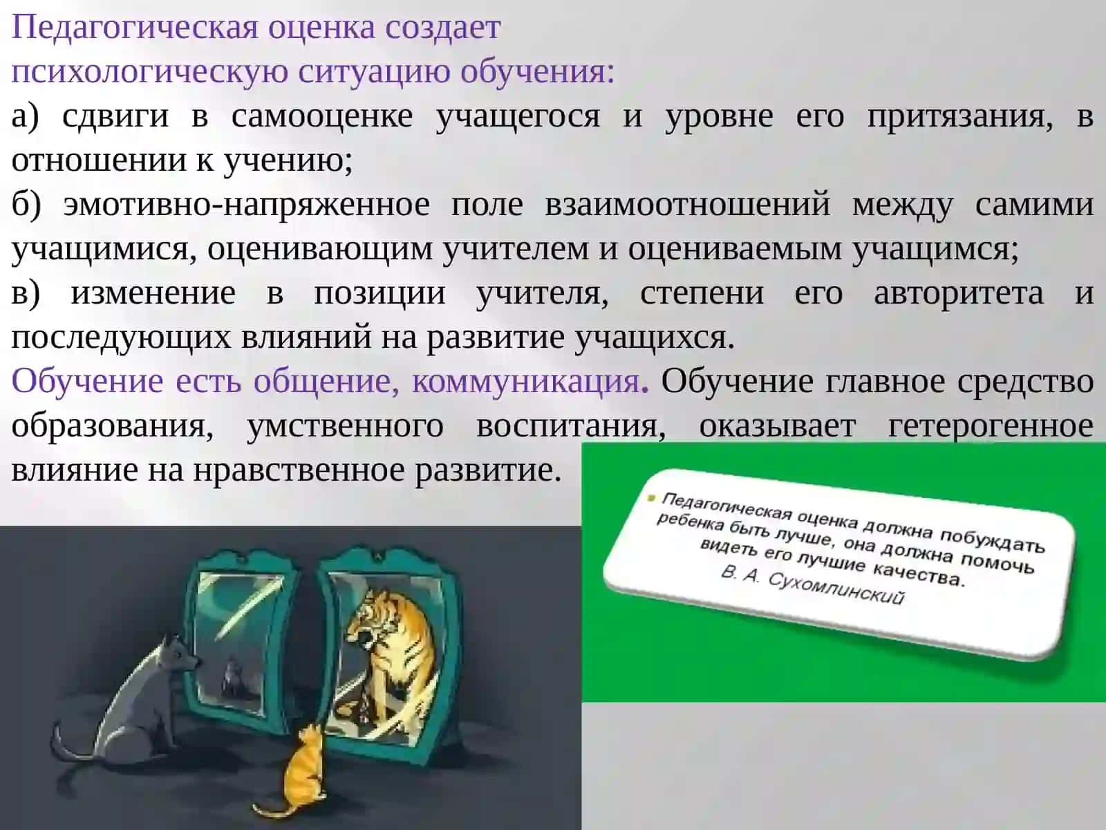 Движущие силы и условия развития личности. Периодизации развития индивида, личности и индивидуальности 3