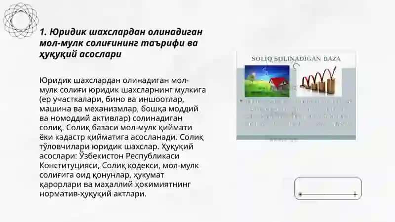 Юридик шахслардан олинадиган мол-мулк солиғи 3