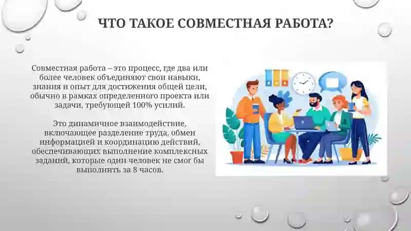Работа в общей группе 3