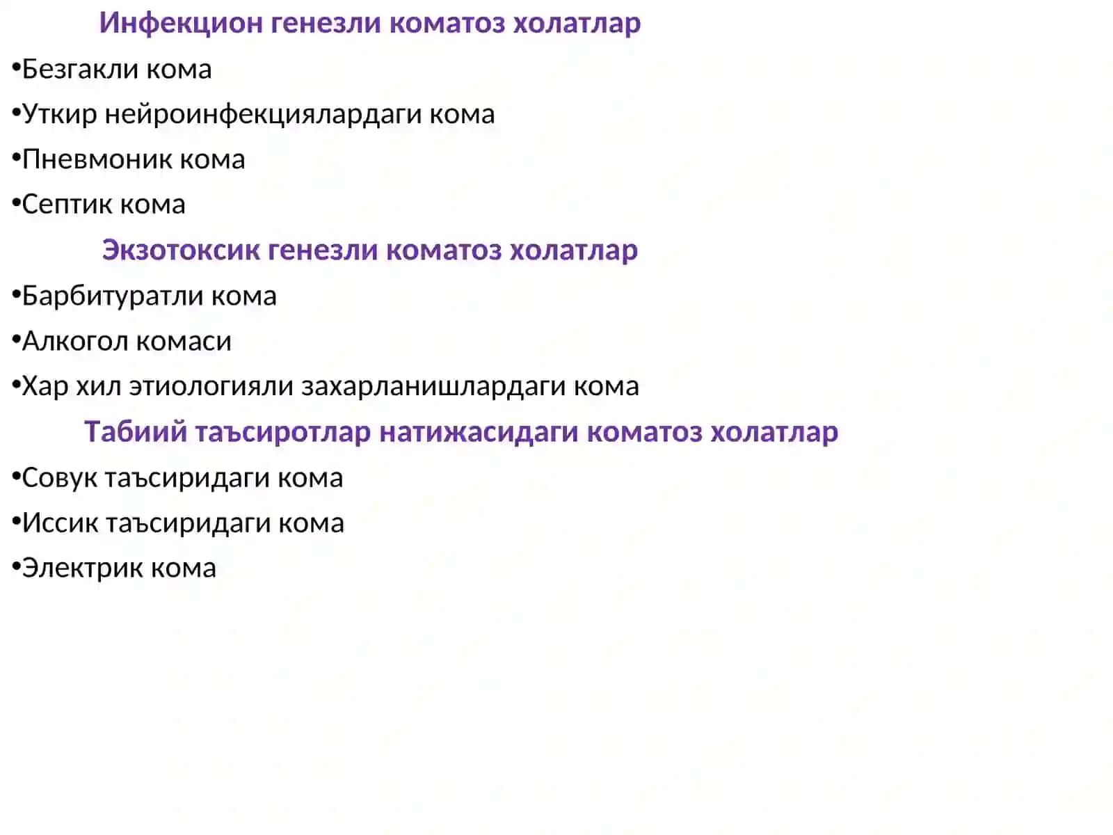 КОМАТОЗ ХОЛАТЛАР 3